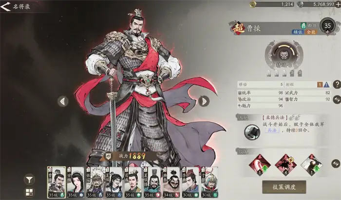 三国望神州主将介绍 三国望神州主将一览,三国望神州
