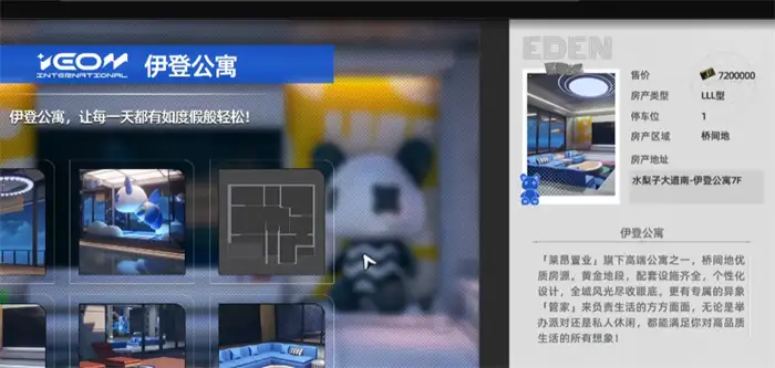 异环买房系统怎么玩 异环家园玩法介绍,异环