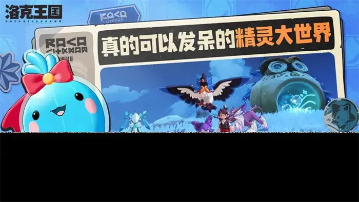 洛克王国手游宠物怎么选 新手必看宠物选择攻略