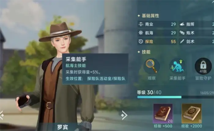 大航海时代传说等级经验怎么提升 大航海时代传说冒险升级攻略,大航海时代传说