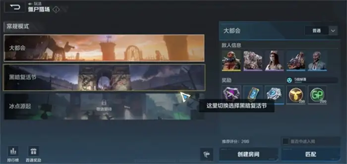 逆战手游跟端游互通吗 逆战未来不同端数据是否互通​,逆战未来