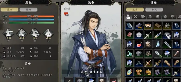 逸剑风云决人物图鉴及手机版角色入队攻略