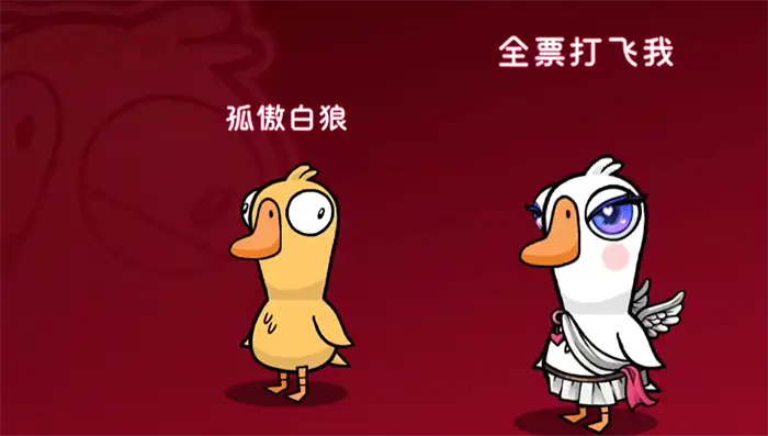 鹅鸭杀手游联机可以玩吗 鹅鸭杀手游支持联机吗,EYS