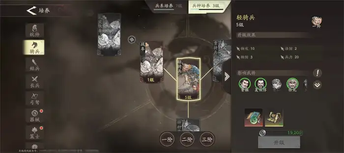 三国望神州新手攻略 三国望神州新手怎么玩,三国望神州