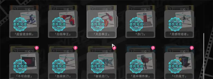 异环任务玩法说明 异环异象委托任务介绍,异环