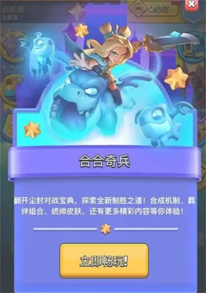 皇室战争合合奇兵怎么玩 皇室战争合奇兵玩法介绍,部落冲突皇室战争