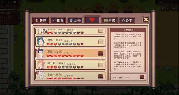 江城创业记萧钰好感度怎么提升 江城创业记萧钰好感度提升攻略,江城创业记