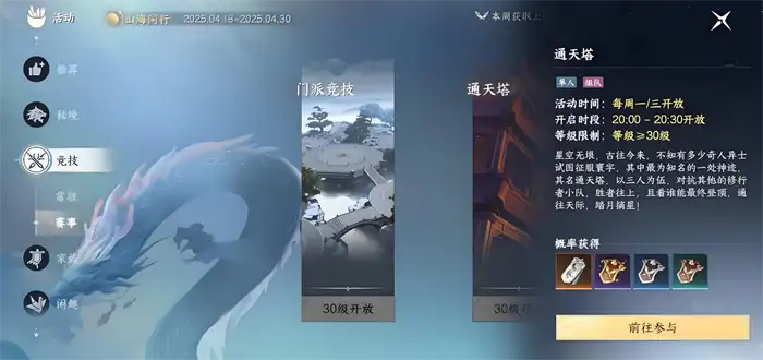 此间山海通天塔怎么打 此间山海通天塔玩法攻略介绍,此间山海