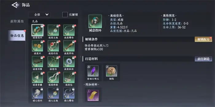 大奉打更人副职业有哪些 大奉打更人手游副职业介绍,大奉打更人