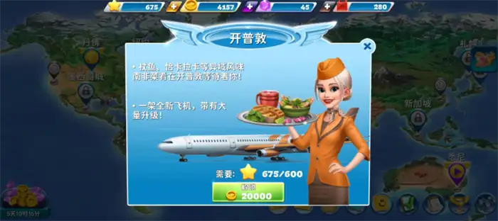 球球旅行记攻略分享 球球旅行记新手教程介绍