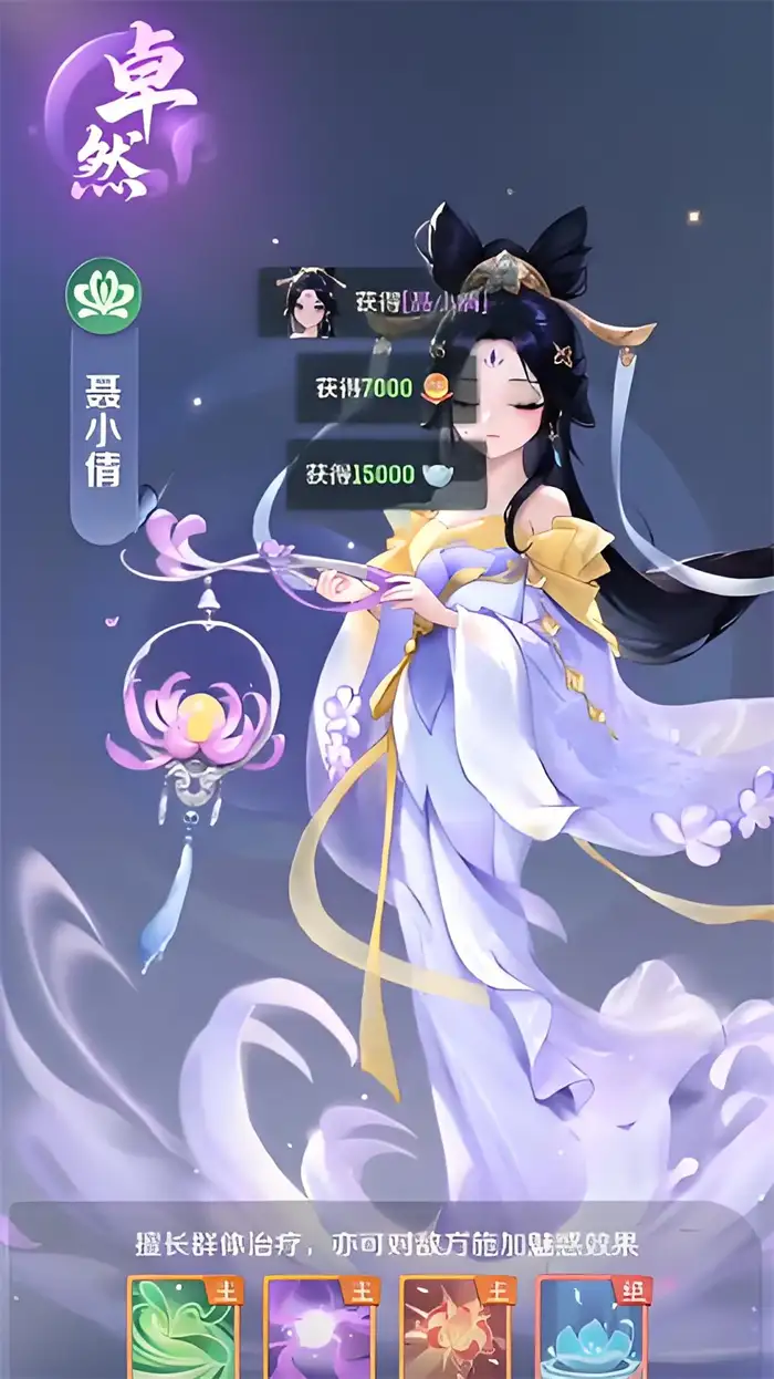 灵兽大冒险聂小倩怎么获得 灵兽大冒险角色聂小倩获得方式分享,灵兽大冒险