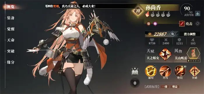 三国志幻想大陆2枭之歌关银屏阵容怎么搭配 三幻2枭之歌关银屏厉害吗,三国志幻想大陆2枭之歌
