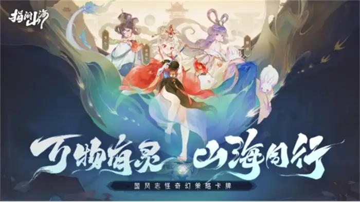 指间山海山鬼值得培养吗 角色强度全面解析与培养建议
