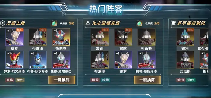奥特曼系列对决新手攻略 奥特曼系列对决新手怎么玩,奥特曼系列对决