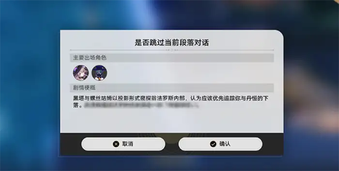 崩坏星穹铁道3.4版本时间预测 崩坏星穹铁道3.4前瞻介绍,崩坏星穹铁道
