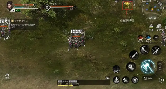 赴江湖武学残页怎么获得 赴江湖武学残页获取方法