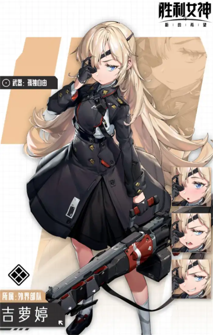 胜利女神新的希望角色有哪些 胜利女神新的希望角色介绍,胜利女神新的希望