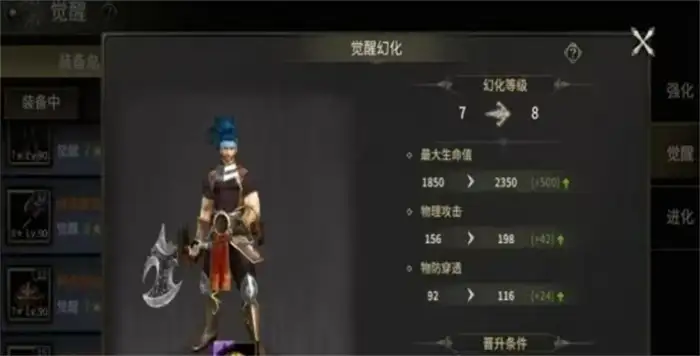 奇迹世界起源80级开放时间什么时候 奇迹世界起源80级开放时间介绍,奇迹世界起源
