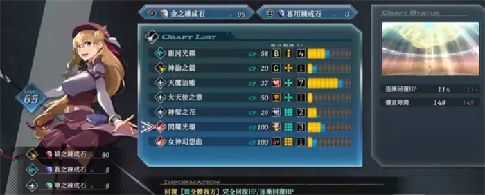 界之轨迹人物介绍 界之轨迹人物有哪些