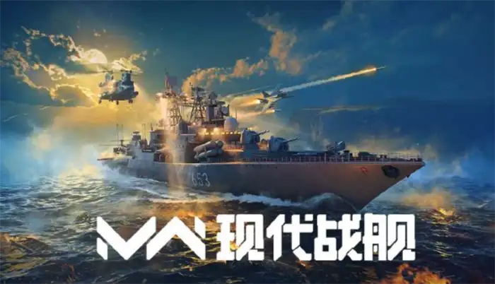 现代战舰空天母舰怎么样 现代战舰空天母舰厉害吗,现代战舰在线海战