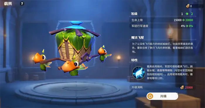 龙石战争载具有什么用 龙石战争载具系统详解,龙石战争