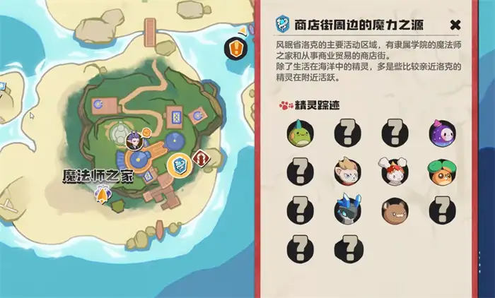 洛克王国火花在哪抓 火花果实获取攻略