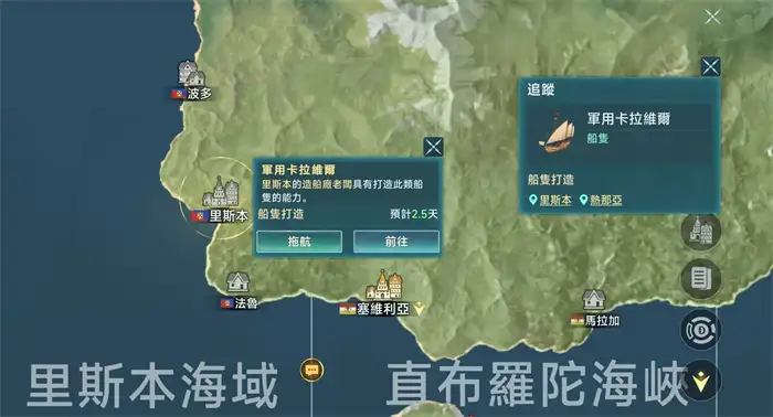 大航海时代传说炮战怎么玩 超实用炮战技巧攻略分享