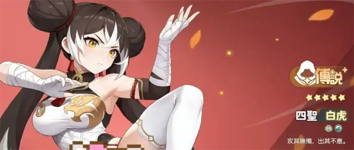 龙魂旅人醉拳少女怎么样 龙魂旅人醉拳白虎强度解析