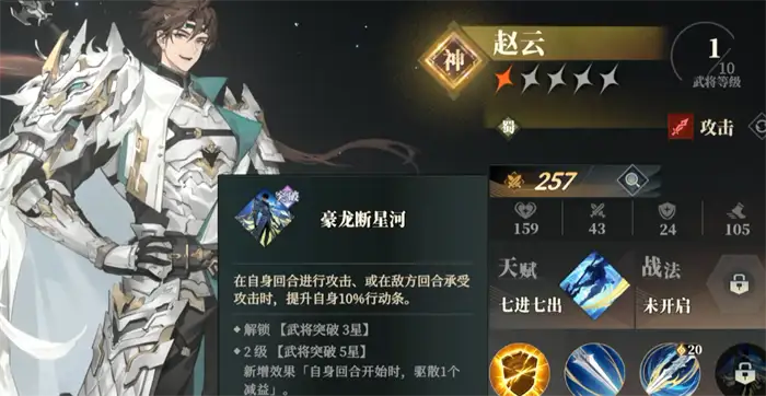三国志幻想大陆2枭之歌行动顺序怎么看 三幻2枭之歌调速方法,三国志幻想大陆2枭之歌