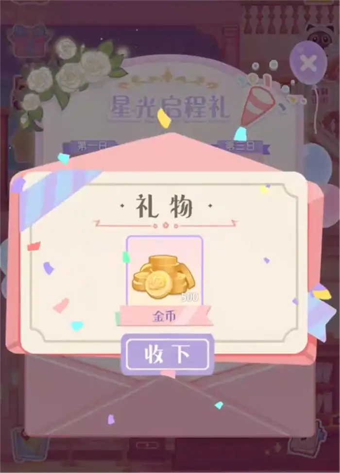 花花与幕间剧喵汪筹怎么样 花花与幕间剧喵汪筹介绍