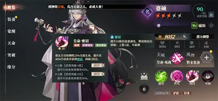 三国志幻想大陆2枭之歌吕布阵容怎么搭配 三幻2枭之歌吕布厉害吗,三国志幻想大陆2枭之歌