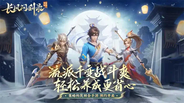 梦想世界长风问剑录交易系统详解 特色交易玩法全攻略