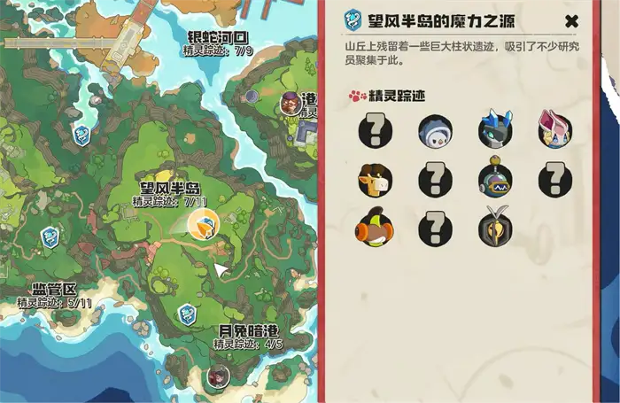 洛克王国世界缇塔怎么样 洛克王国手游缇塔玩法攻略,洛克王国世界