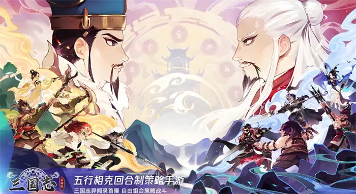 三国志异闻录近战职业大全 全近战职业类型汇总介绍
