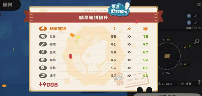 洛克王国手游可可果树有什么用 洛克王国世界果树用途介绍,洛克王国世界
