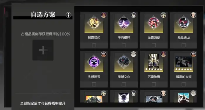 境界刀鸣英雄招募攻略 新手必看招募方法技巧解析