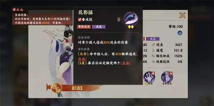 指间山海白骨精怎么样 指间山海白骨精技能介绍,指间山海
