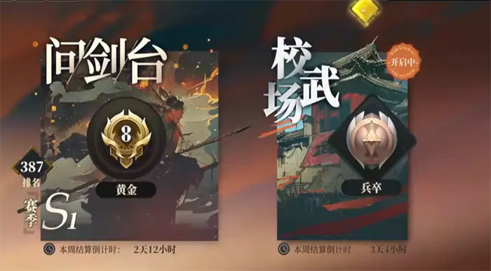 三国志幻想大陆2枭之歌问剑台攻略 三幻2问剑台玩法技巧分享