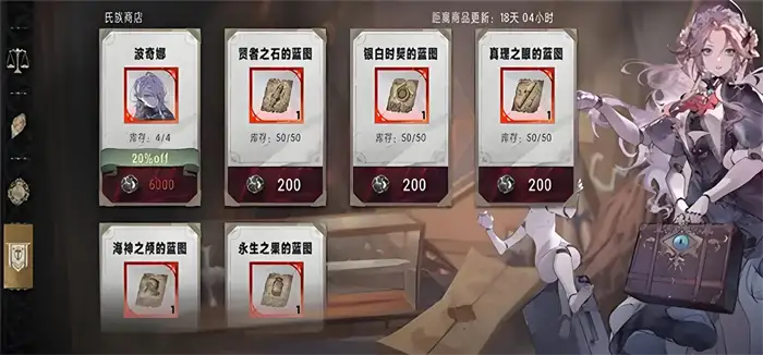 银与绯回响商店换什么好 银与绯回响商店兑换策略,银与绯
