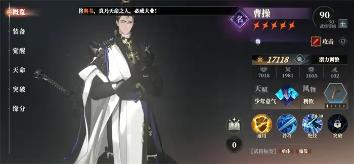 三国志幻想大陆2枭之歌孙开朗阵容怎么搭配 三幻2枭之歌孙开朗厉害吗,三国志幻想大陆2枭之歌