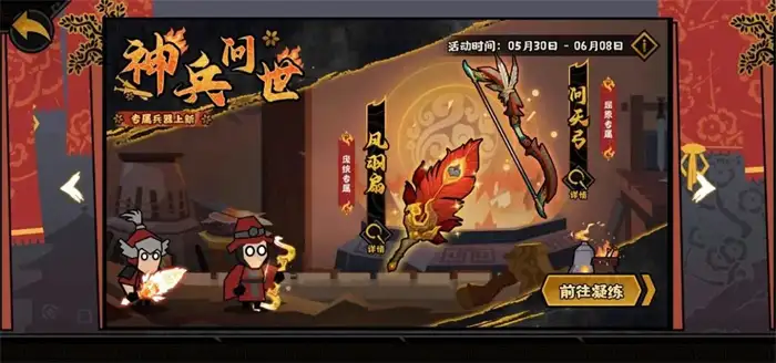 2025无悔华夏端午节活动开启时间及最新玩法内容一览