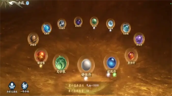 遮天世界丹药蕴养全攻略 新手必看玩法技巧详解