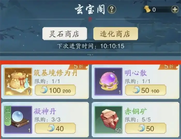 踏风行造化获取攻略详情分享 踏风行造化获取方案方法介绍,踏风行