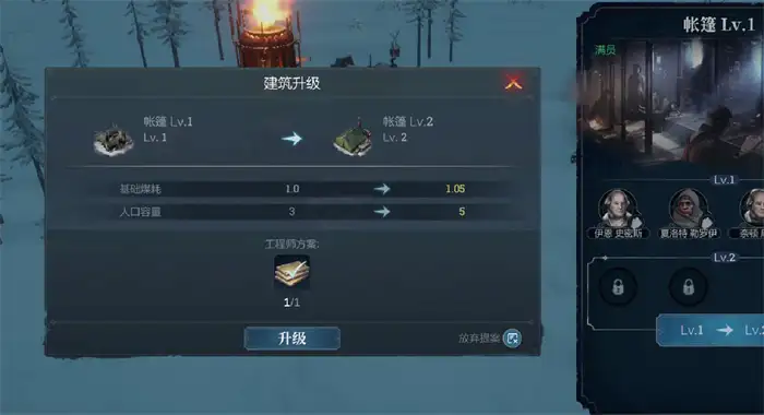 冰汽时代最后的家园帐篷怎么做 冰汽时代最后的家园帐篷制作攻略