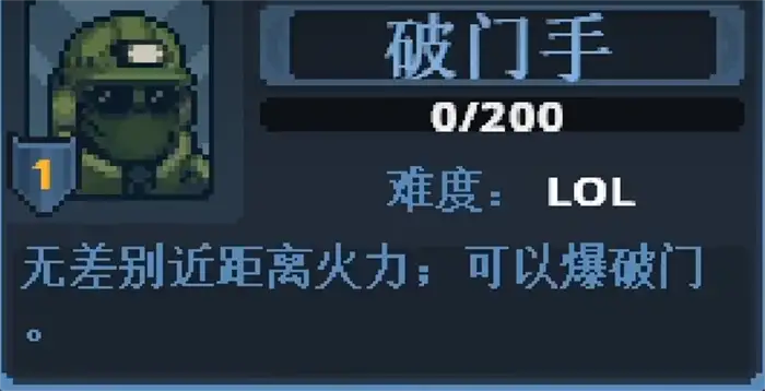 破门而入行动小队职业介绍 破门而入行动小队职业攻略