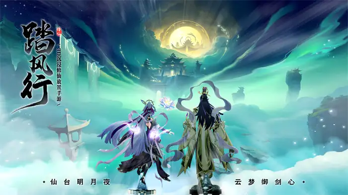踏风行夫诸鹿灵怎么样 异界仙灵夫诸鹿灵怎么获得