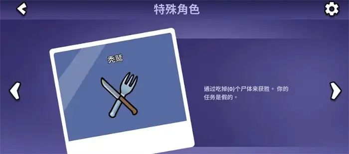 鹅鸭杀手游版角色有哪些 鹅鸭杀手游版角色介绍,太空鹅鸭杀