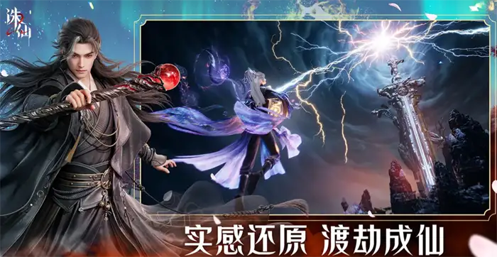 诛仙2手游全职业解析 七大职业特色技能及玩法推荐