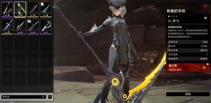 二重螺旋T0武器介绍 二重螺旋T0武器分析,二重螺旋