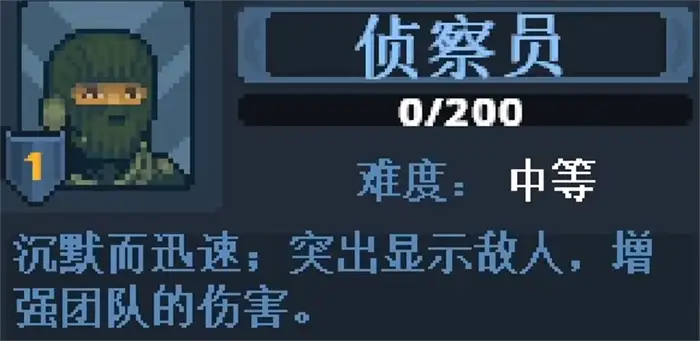 破门而入行动小队职业介绍 破门而入行动小队职业攻略